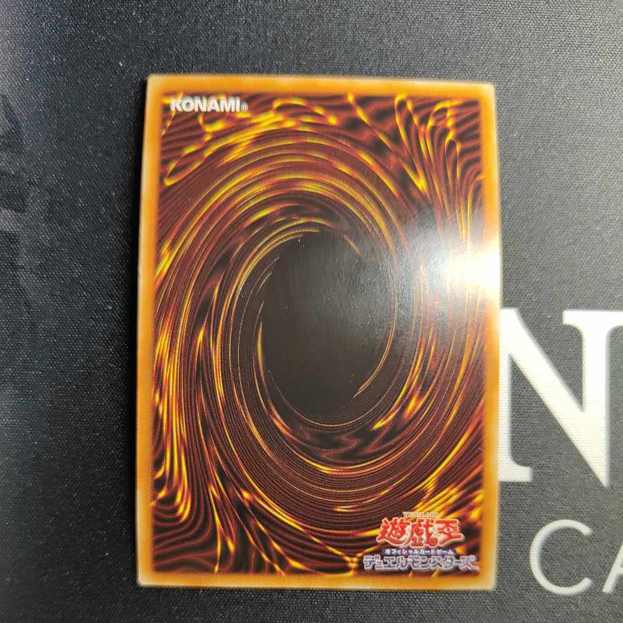 Dennou Sakai Kitsune - Senzen Ultimate Rare JP036