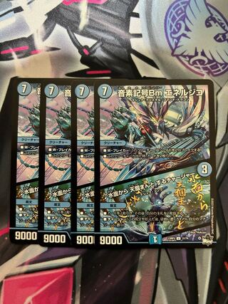 音素記号Bm エネルジコ｜水面から 天掴まんと するチャージャー U 31/74