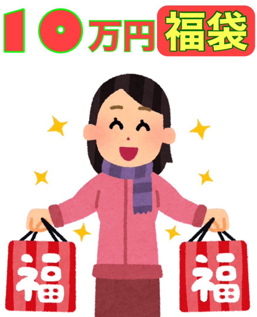 Yu-Gi-Oh! Fortune Bag 100,000 yen