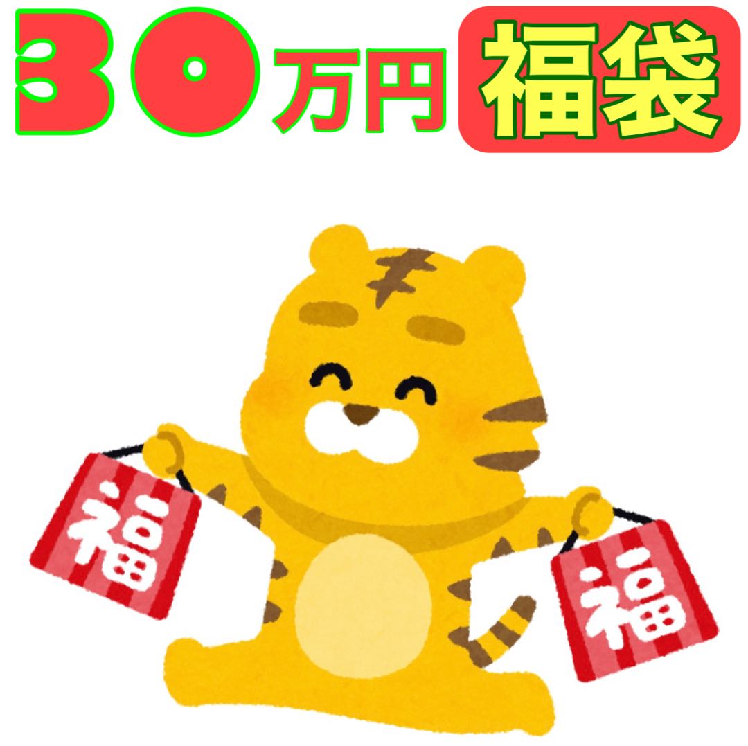 Pokémon card goodie bag: 300,000 yen