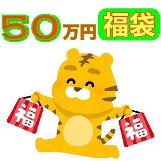 Pokémon card goodie bag: ¥500,000