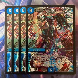 龍素記号 Sb リュウイーソウ SR S2/S2