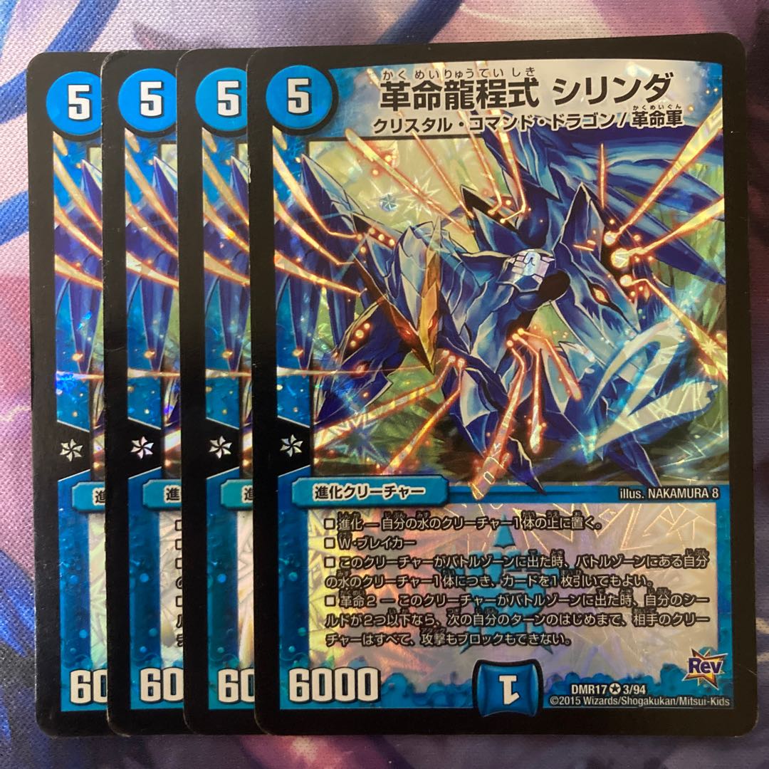 Restructer Revolution Dragon Cheng Type Cylinder VR 3/94 1枚