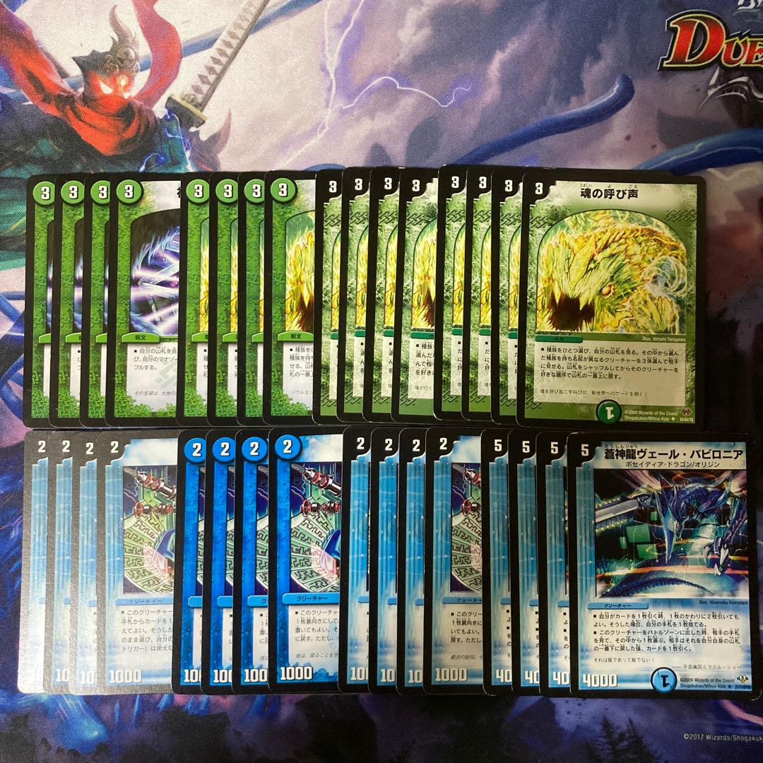 Blue God Dragon Vale Babylonian (Normal) R 21/110/Y8 Call of the Soul Mystic Treasure Chest Emeral