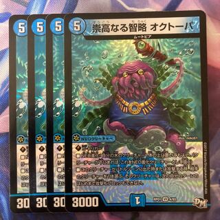 Sublime Wisdom Octopar VR 4/93