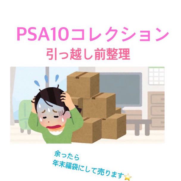 Mystery Oripa for advertising