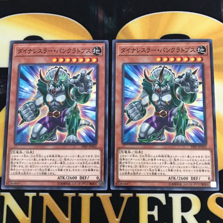 【即日発送可能】ダイナレスラー・パンクラトプス