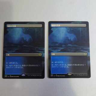 Underground River 2-piece set Borderless Sibling War