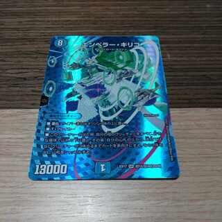 Emperor Chirico SR Psychic15/Psychic40 [2009].