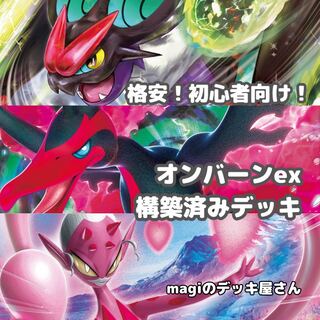 Pokémon Card] No.189 Noivernex Galal MoltresV LovetrossV Pre-built Deck