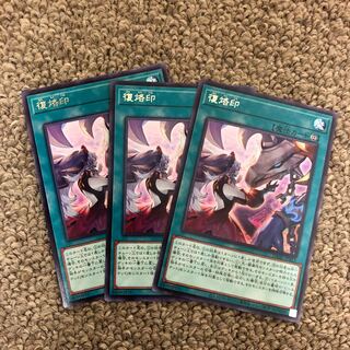 復烙印 レア JP053