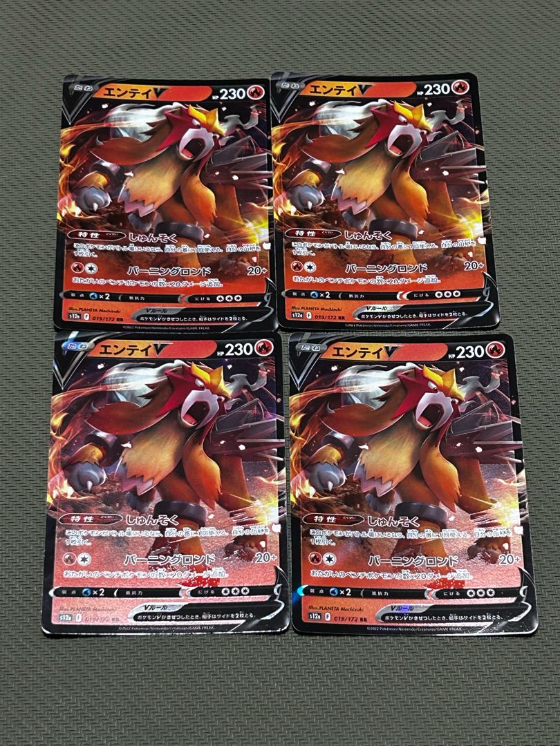 エンテイV TD 056/414