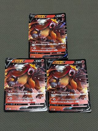 エンテイV RR 019/172