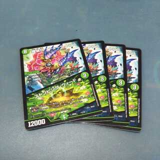 摩破目 ナトゥーラ・トプス｜ストンピング・ウィード