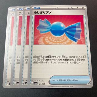 Rare Candy U 4 pieces