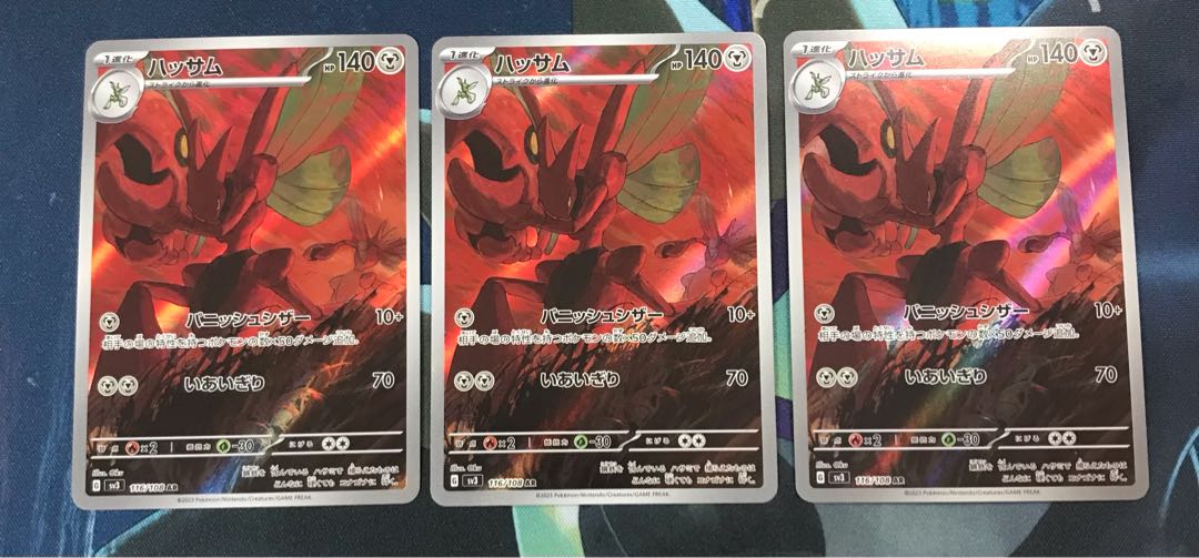 ハッサム AR 116/108