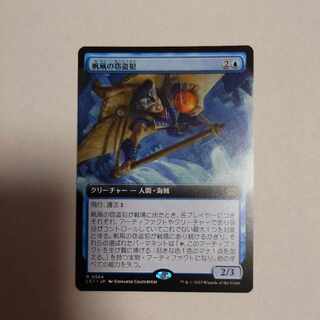 Kitesail's Larceny Offender Extension