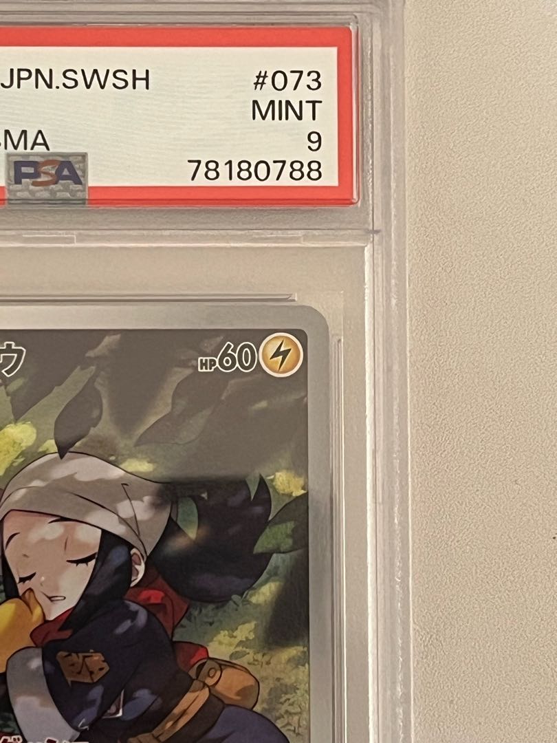 ピカチュウchr 2枚連番 ピカチュウ CHR 2枚 ポケモンカード ポケカ Pikachu 073 071