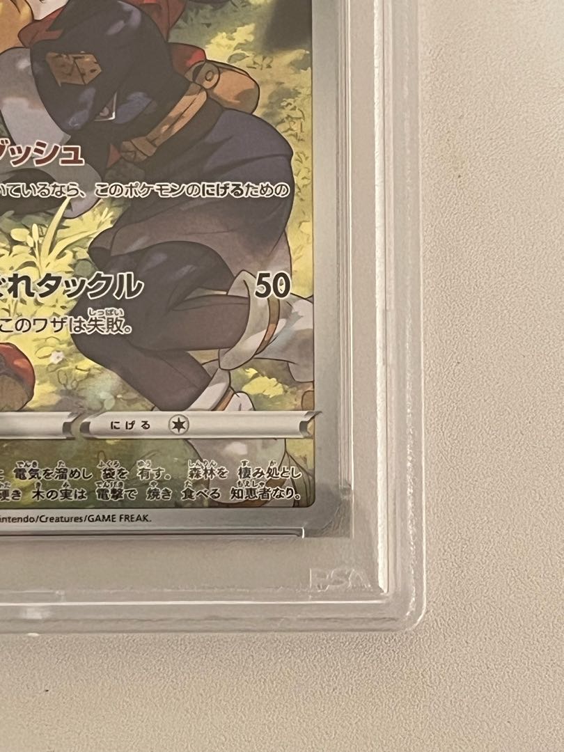 ピカチュウ CHR 073/071の通販 1892536907（1429007664） | magi