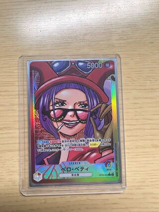 Bello Betty L OP05-002