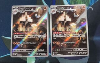 キョジオーン AR 073/066