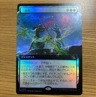 二重視　拡張　foil