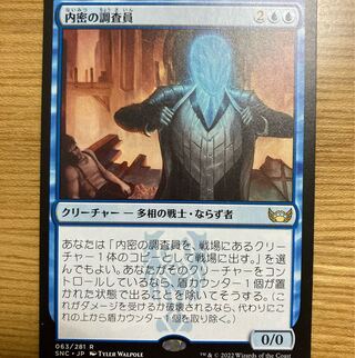 Confidential Probe Member Rare 63/281