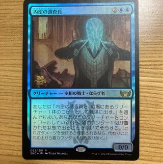 Confidential Probe Member rare 63/281 foil