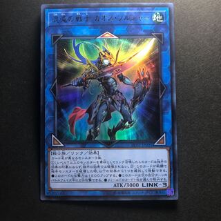 混沌の戦士 カオス・ソルジャー UR ウルトラレア