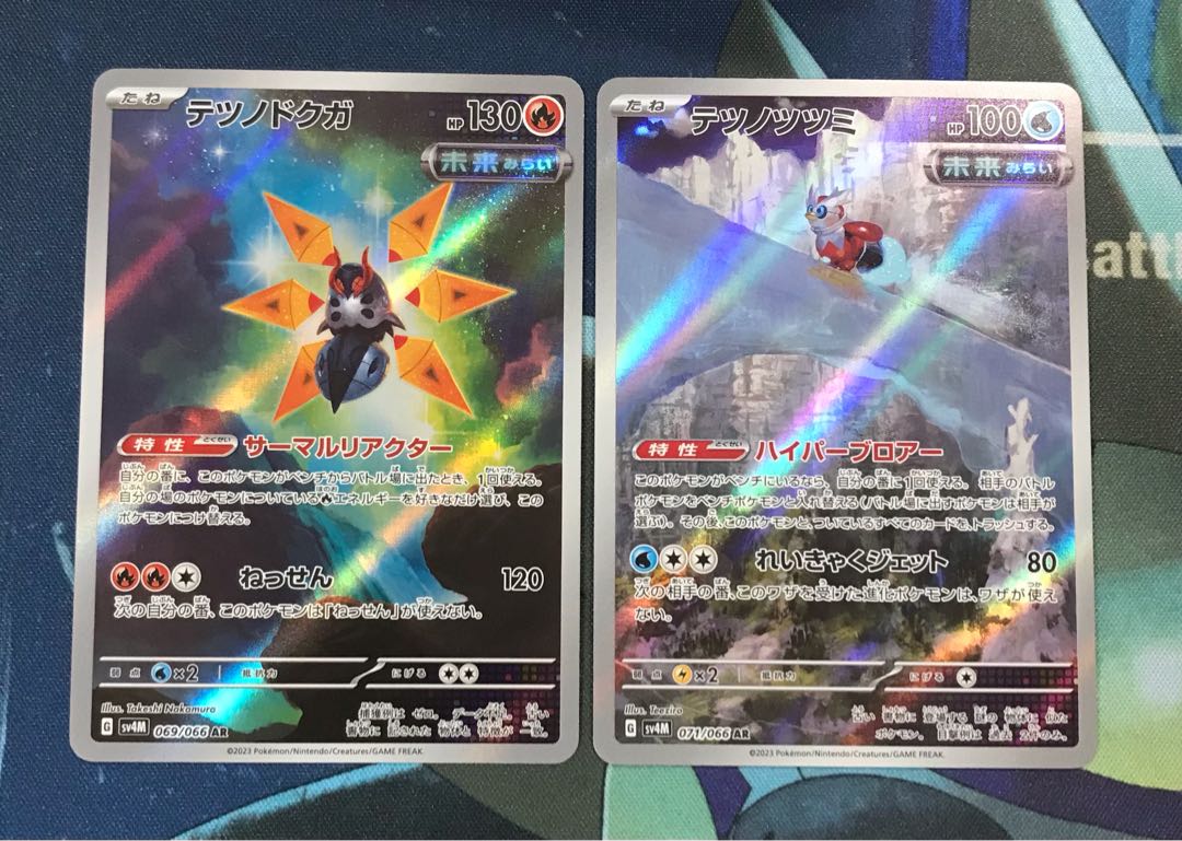 Tetsunotsumi Tetsunodokuga AR