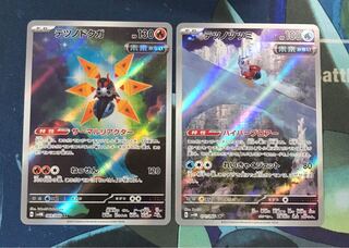 Tetsunotsumi Tetsunodokuga AR