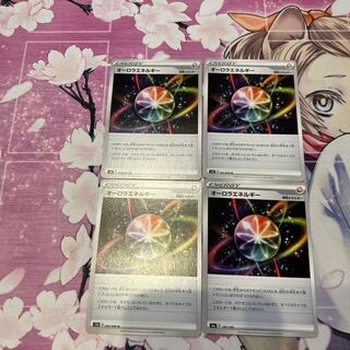 オーロラエネルギー U 060/060