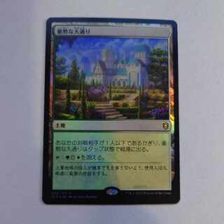 Bountiful Promenade 348/361