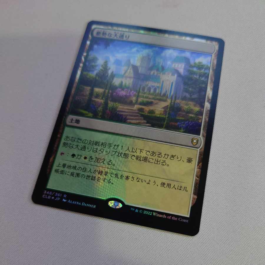 Bountiful Promenade 348/361