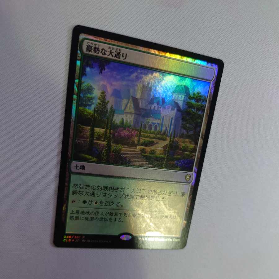 Bountiful Promenade 348/361