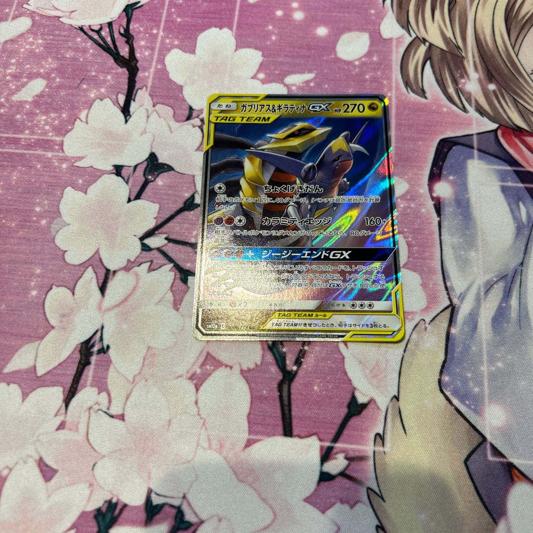 Garchomp&GiratinaGX RR 099/173