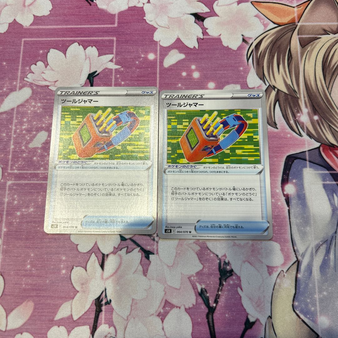 ツールジャマー