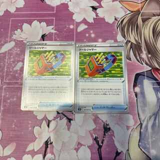 ツールジャマー