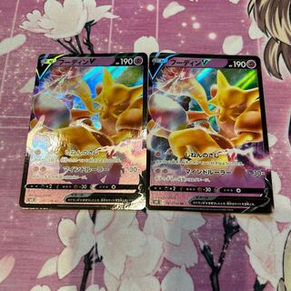 フーディンV RR 041/100