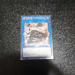 揚陸群艦アンブロエール アルティメットレア JP050