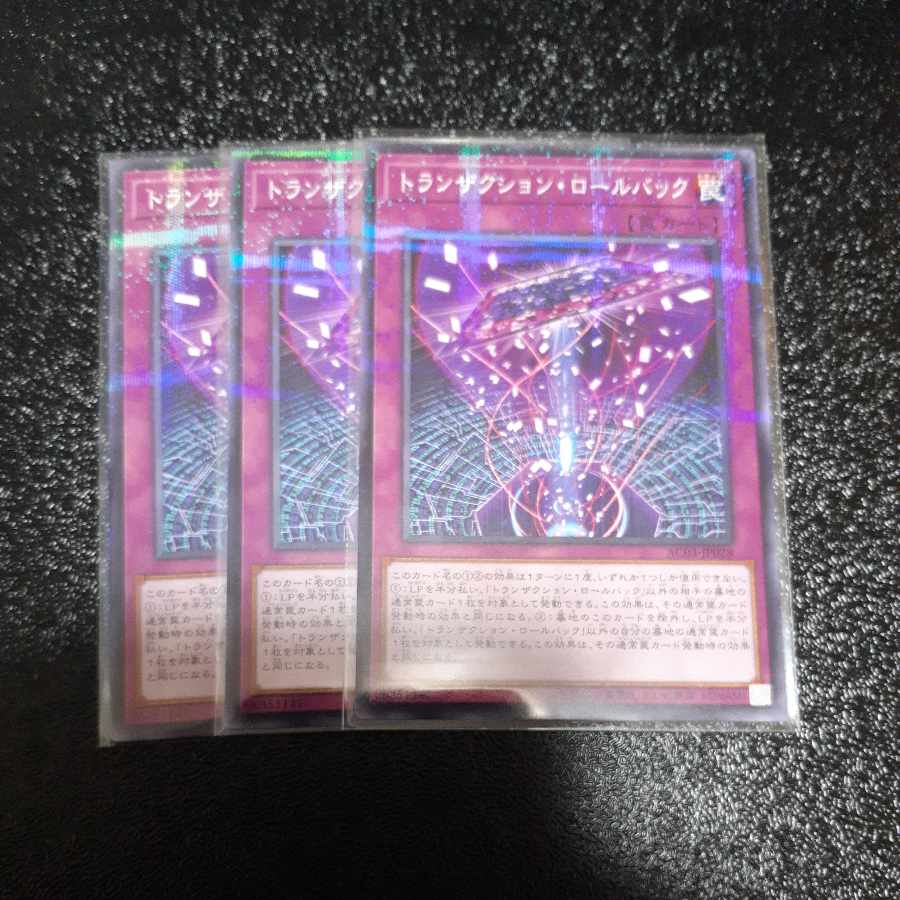 トランザクション・ロールバック パラレル ノーマル JP028