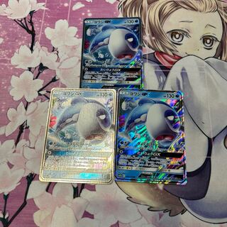 ヨワシGX RR 039/173