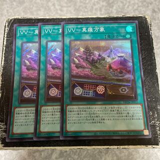VV-真羅万象 スーパーレア JP012  3枚