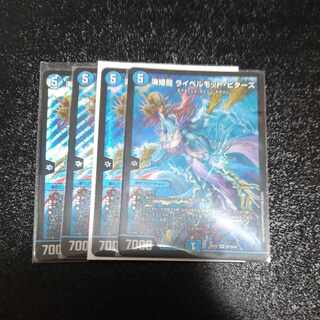 Umi Hime Ryu Rai Bianca Motto Bitters SR S7/S20