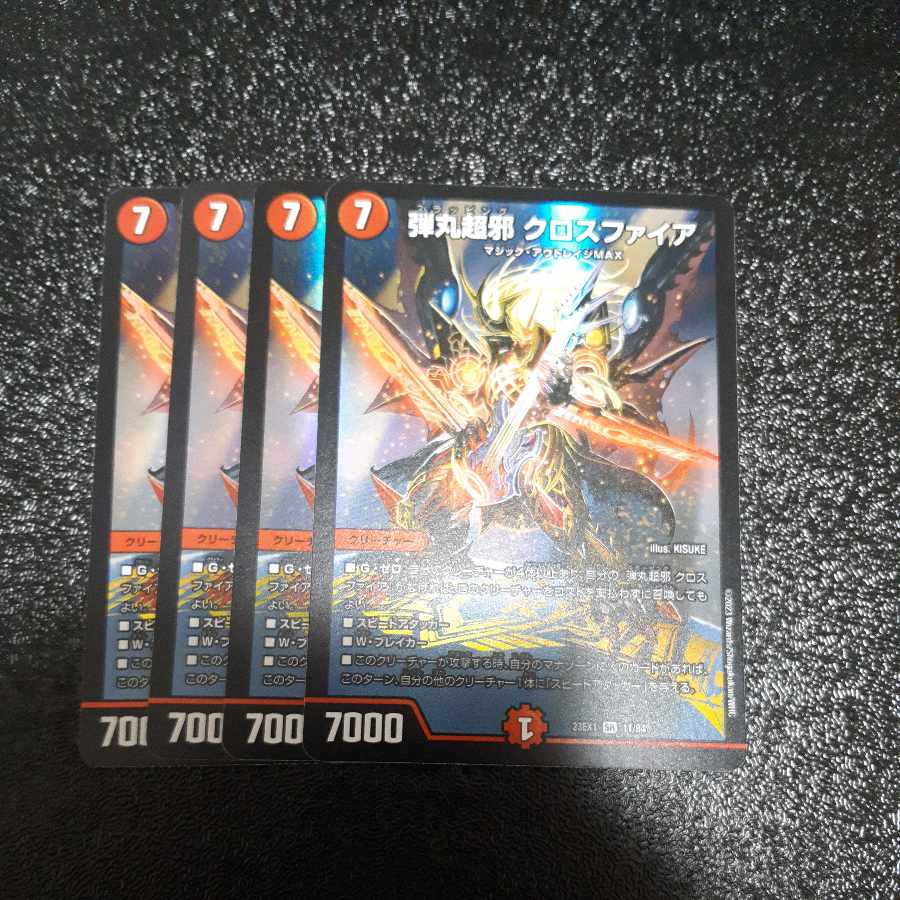 Bullet Psychic Evil Crossfire SR 11/84