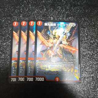 Bullet Psychic Evil Crossfire SR 11/84