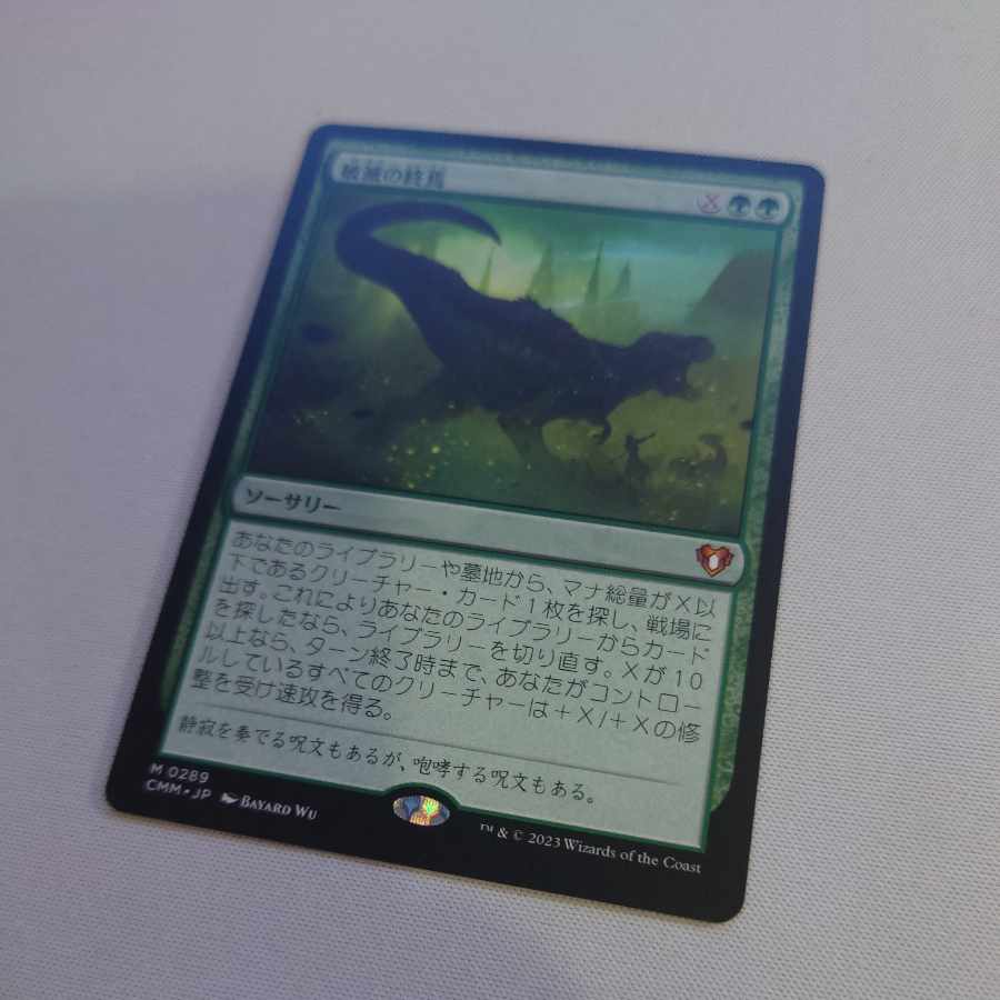 Finale of Devastation Mythic Rare 160/264