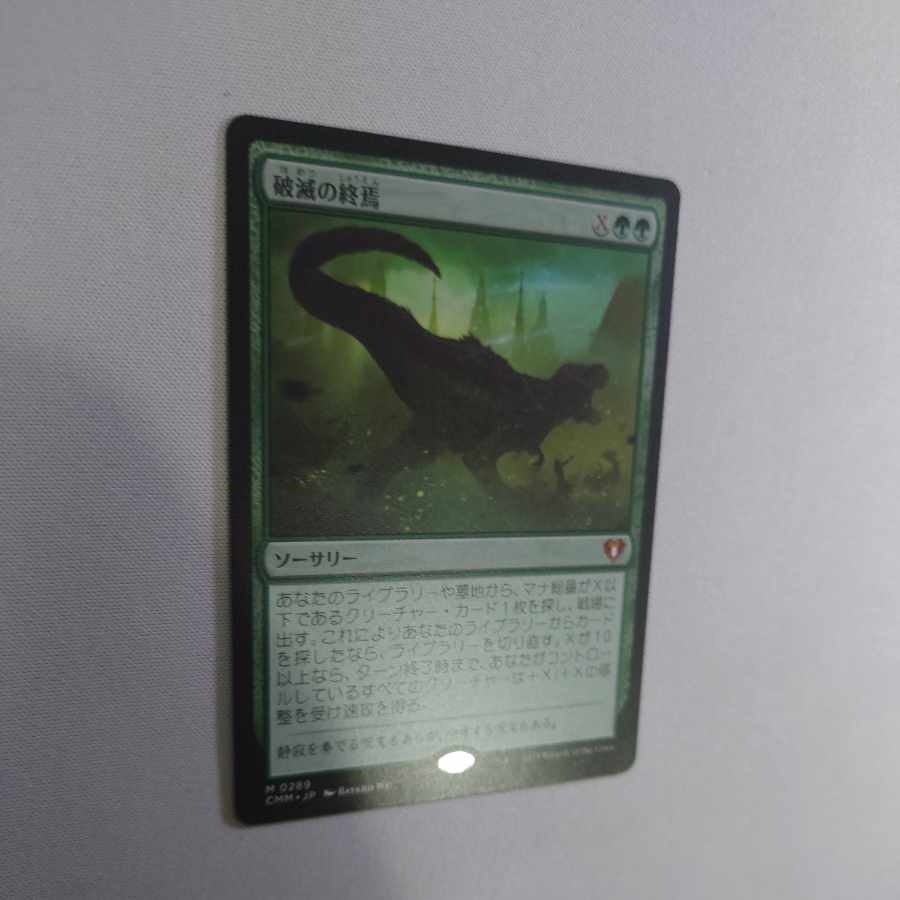 Finale of Devastation Mythic Rare 160/264