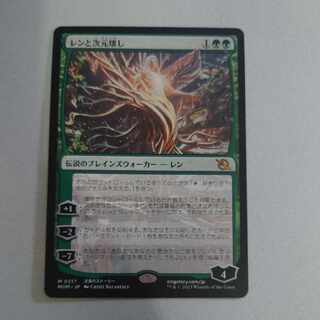 Ren and Dimensional Breakdown MTG The March of the Machine Corps