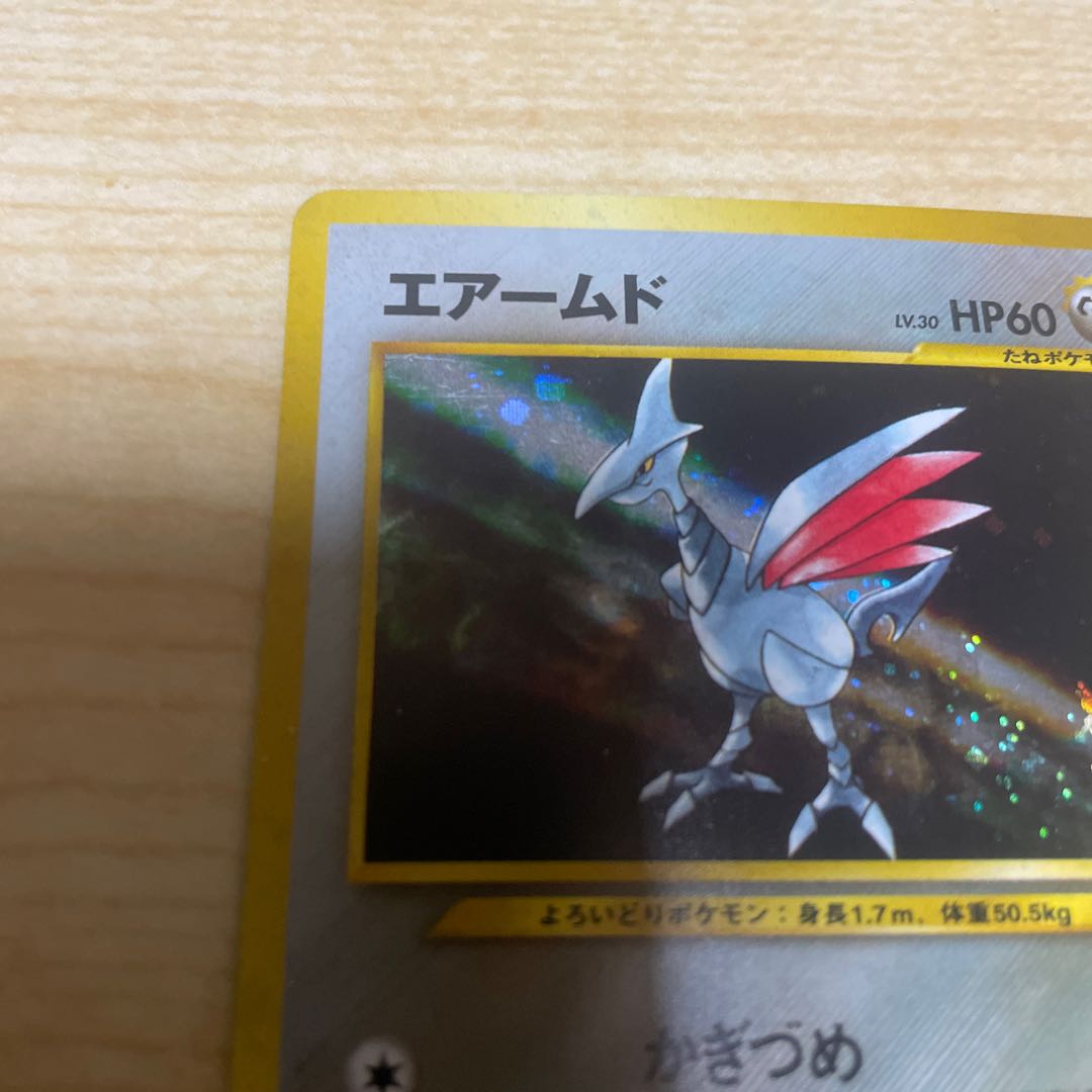 エアームド 旧裏 ネオ1